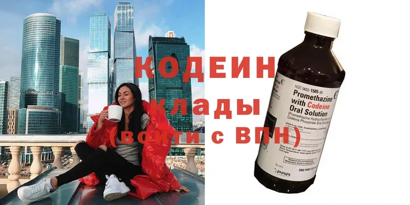 Кодеиновый сироп Lean Purple Drank  наркотики  Беломорск 